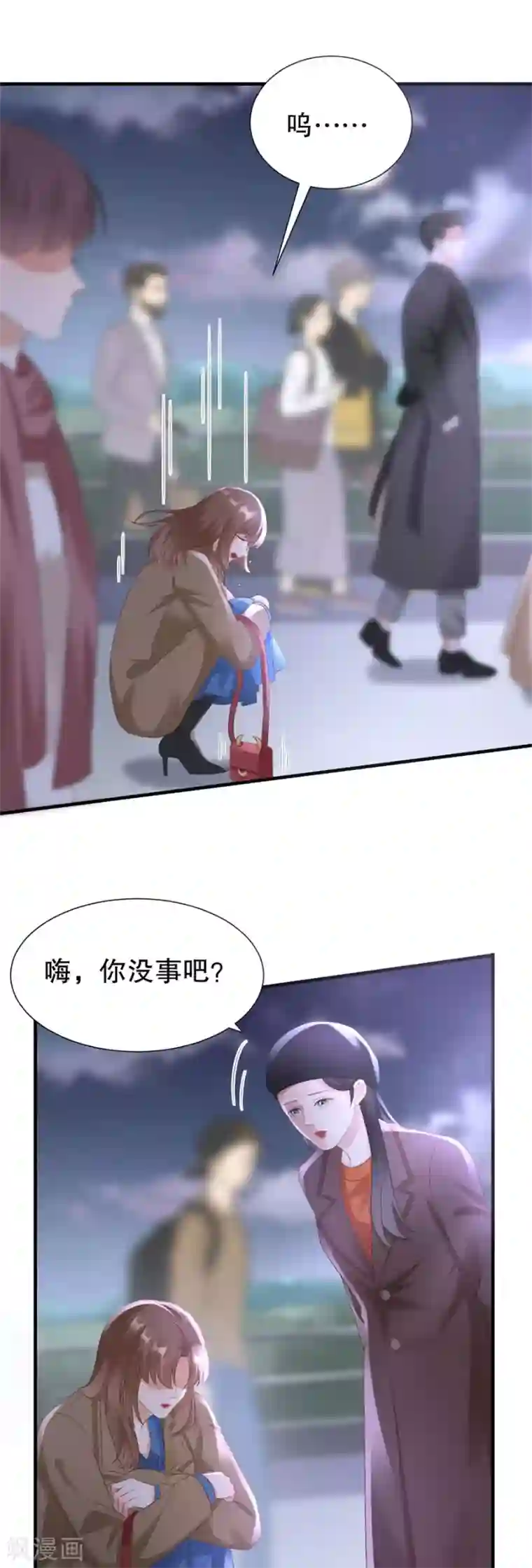 豹系男友的千层套路第156话 不要爱上其他人