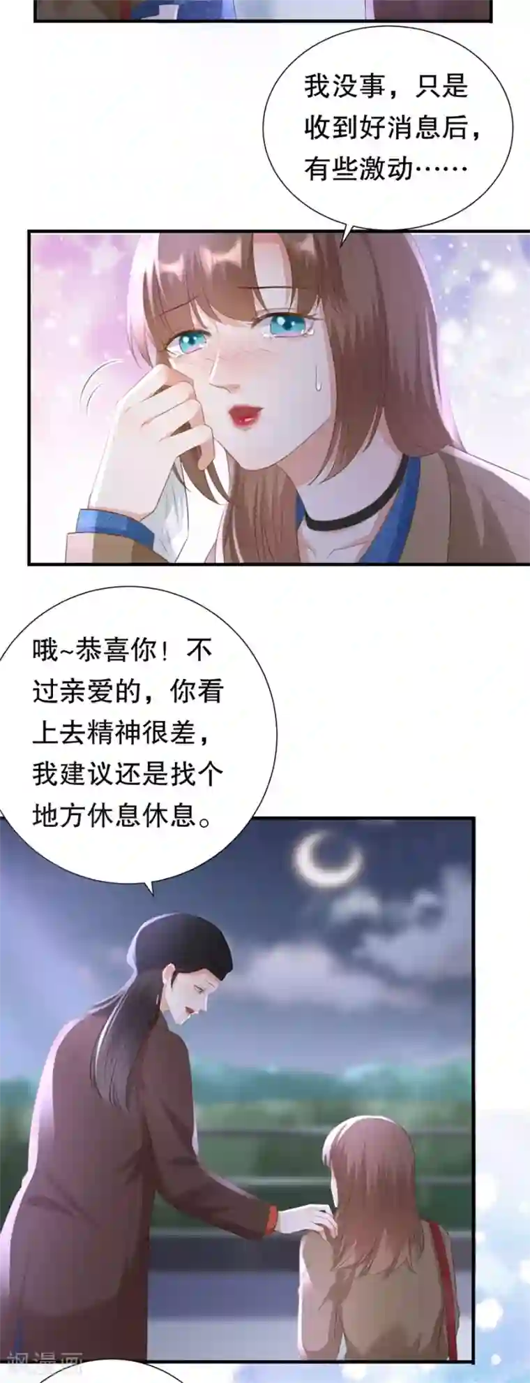 豹系男友的千层套路第156话 不要爱上其他人