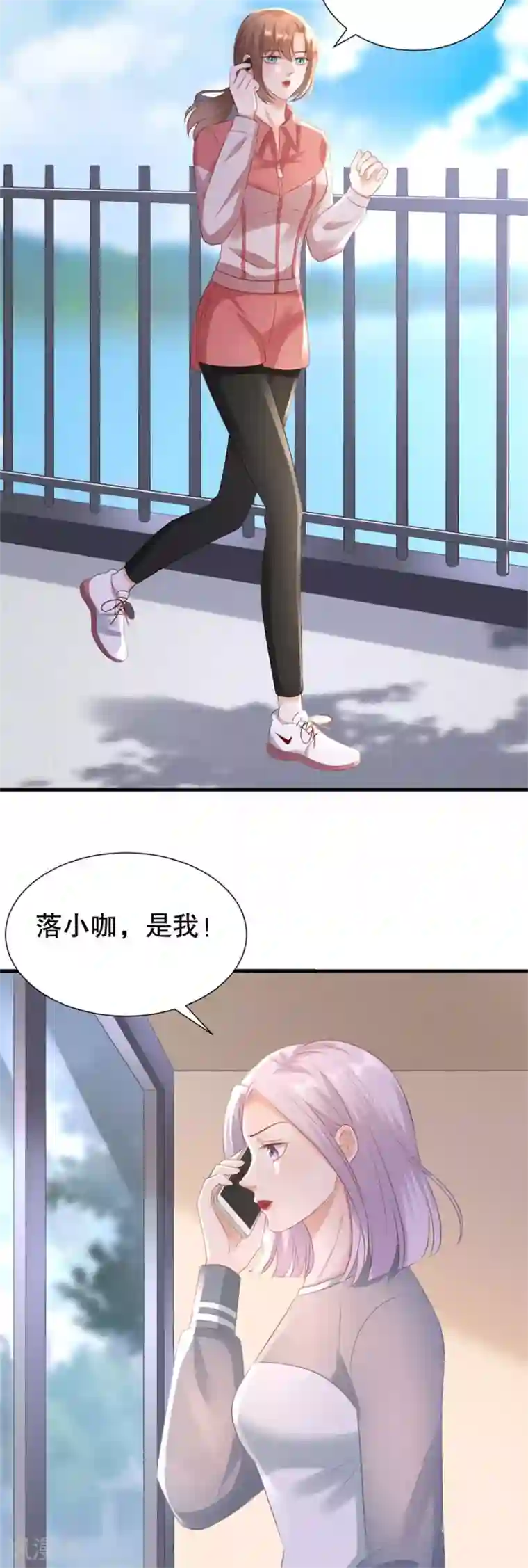 豹系男友的千层套路第156话 不要爱上其他人