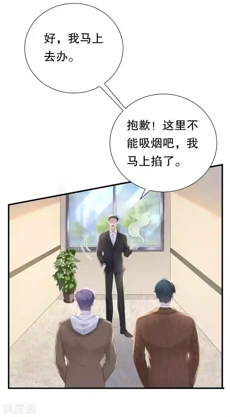 豹系男友的千层套路第156话 不要爱上其他人