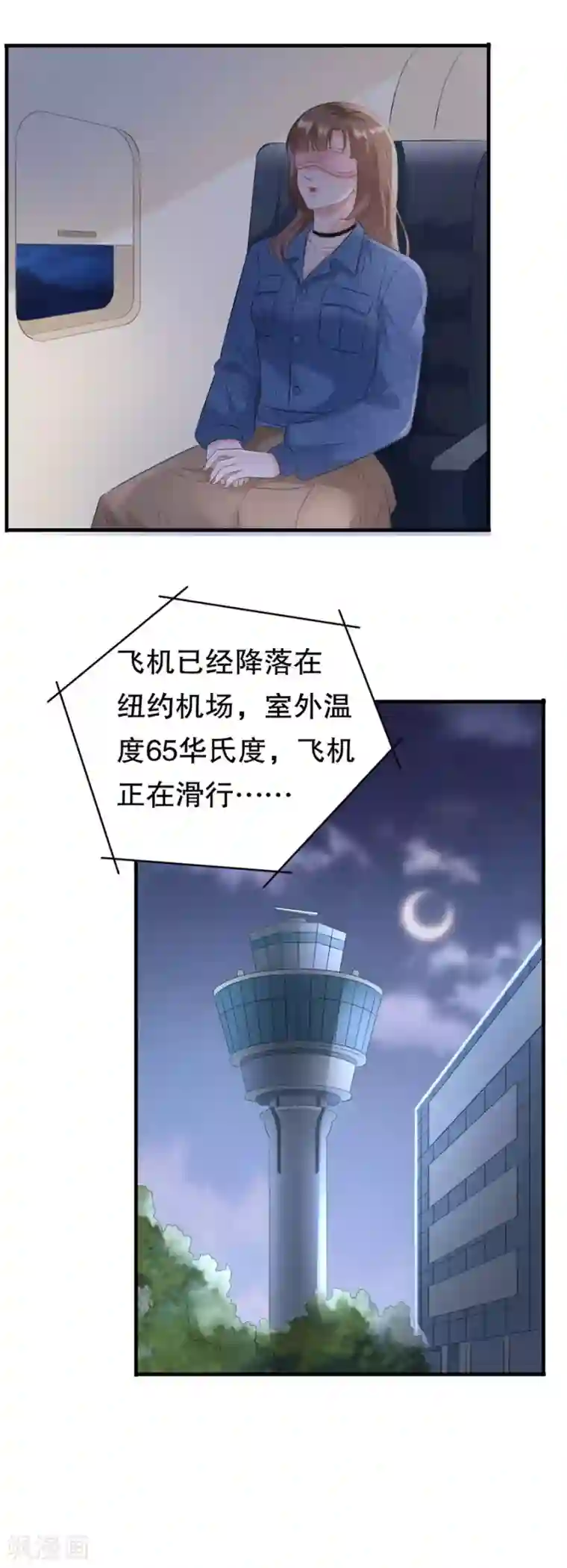 豹系男友的千层套路第156话 不要爱上其他人