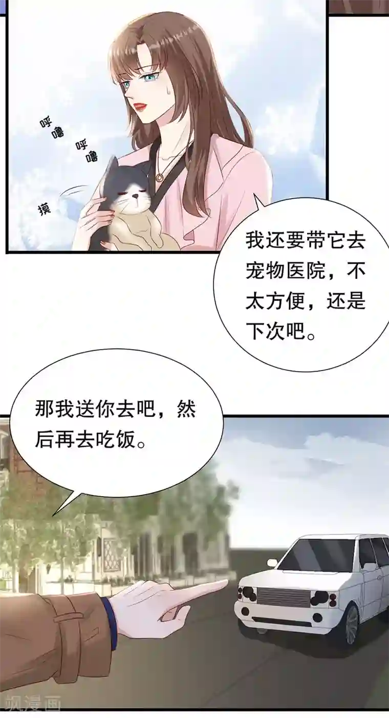 豹系男友的千层套路最终章 幸福