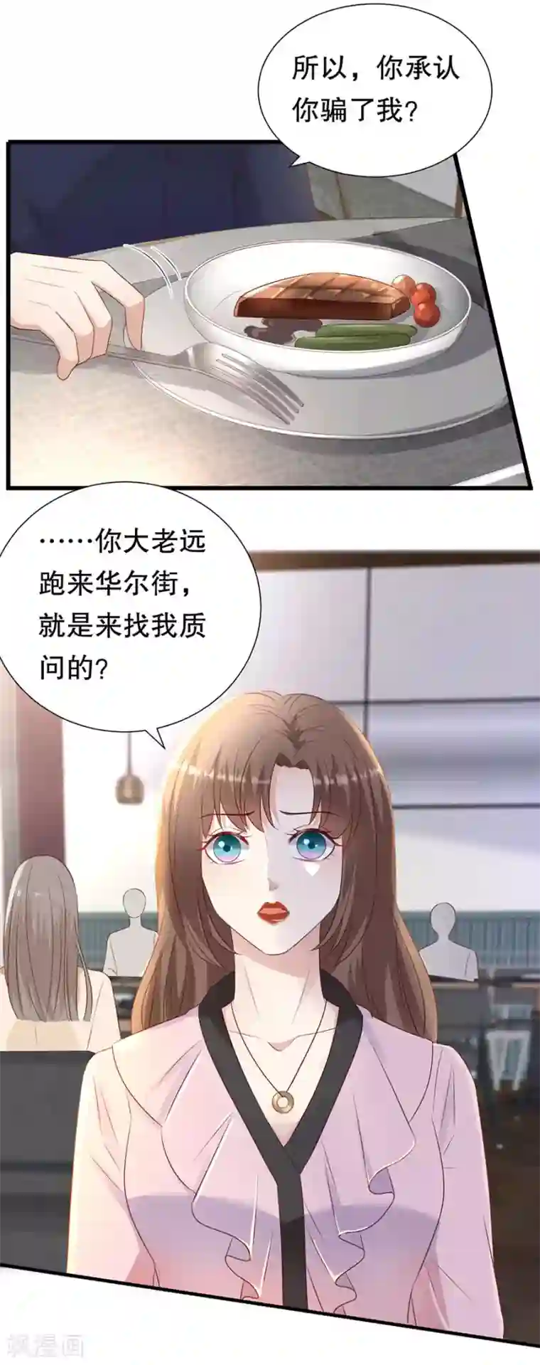 豹系男友的千层套路最终章 幸福