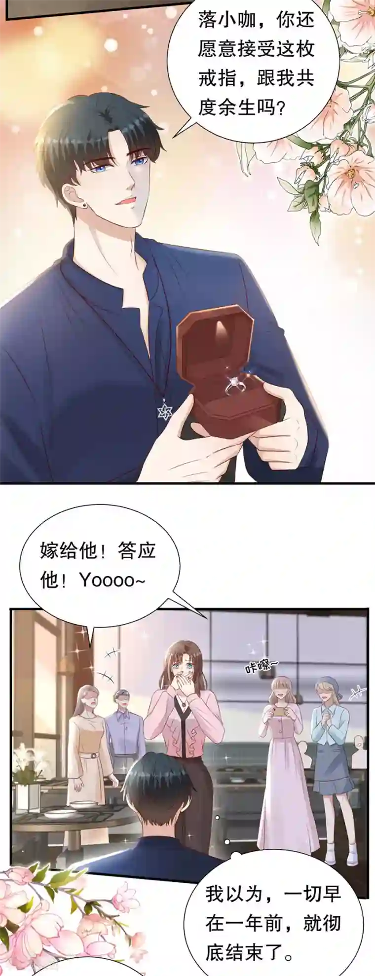 豹系男友的千层套路最终章 幸福