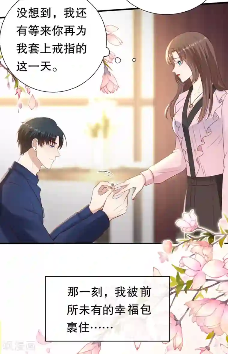 豹系男友的千层套路最终章 幸福