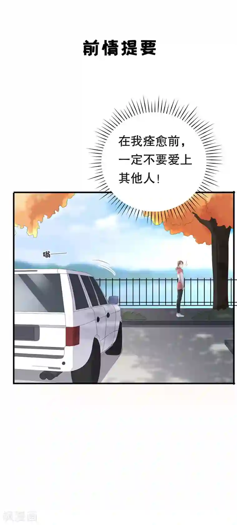 豹系男友的千层套路最终章 幸福