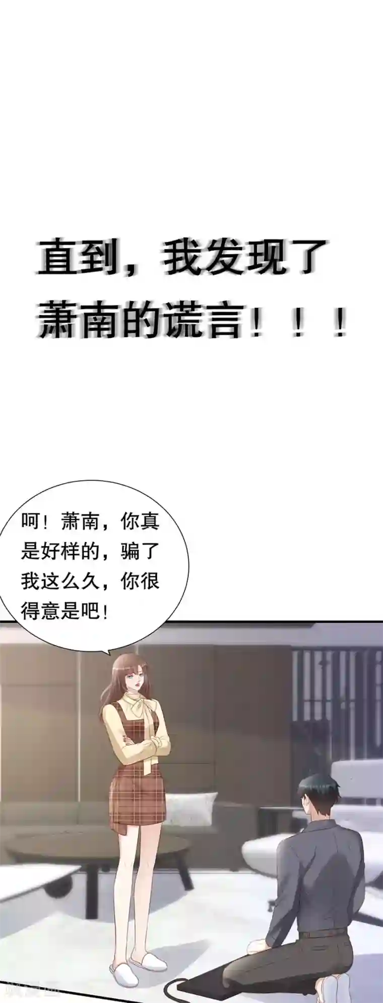 豹系男友的千层套路最终章 幸福