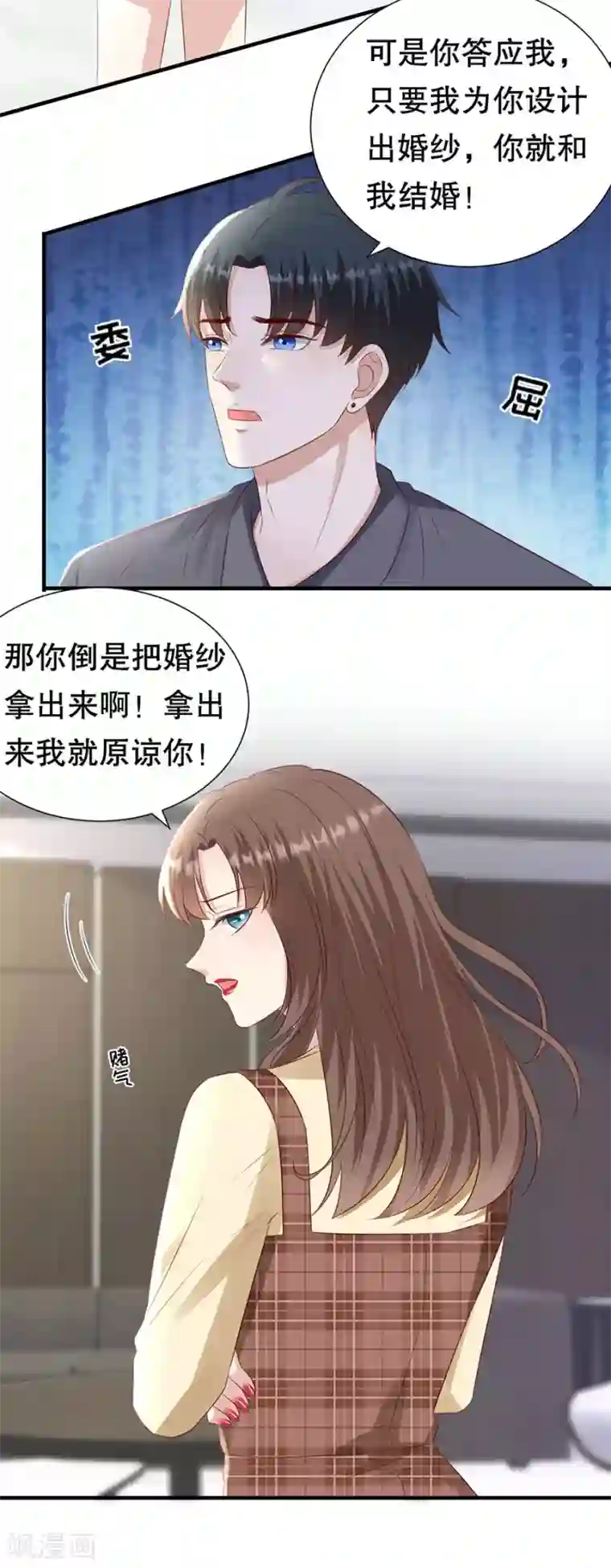 豹系男友的千层套路最终章 幸福