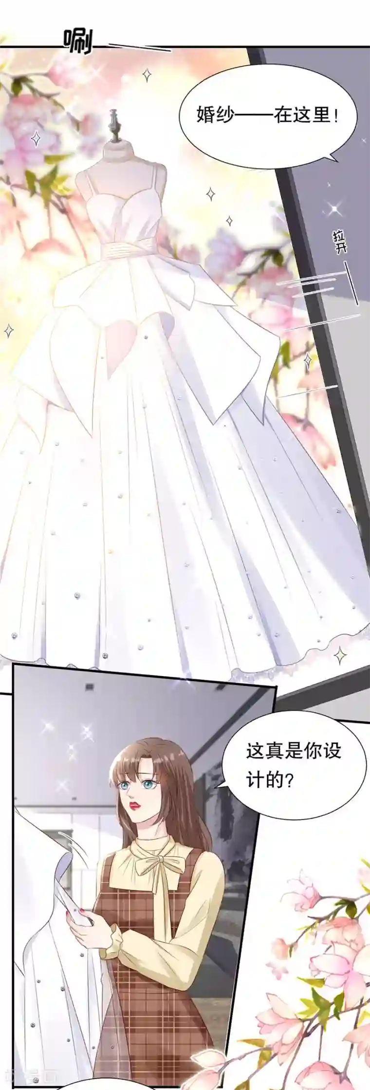 豹系男友的千层套路最终章 幸福