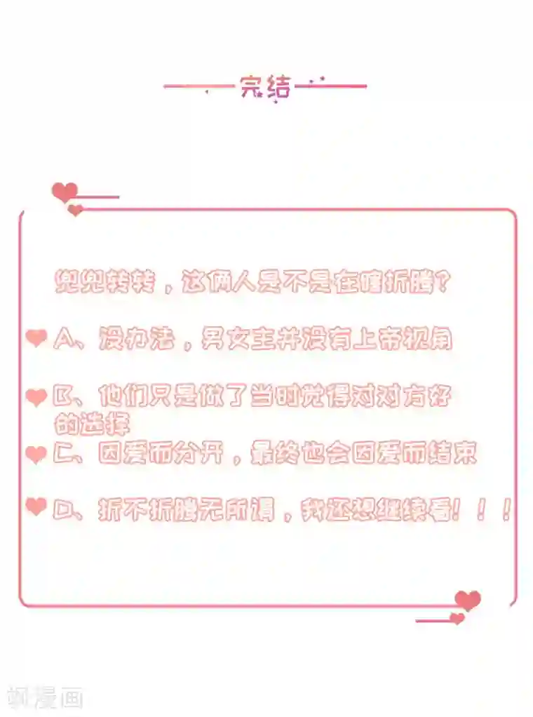 豹系男友的千层套路最终章 幸福