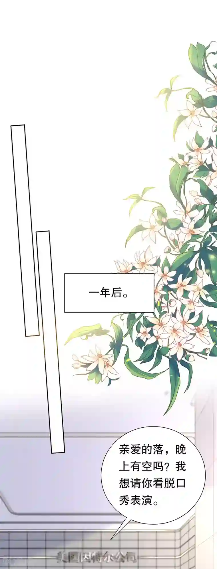 豹系男友的千层套路最终章 幸福