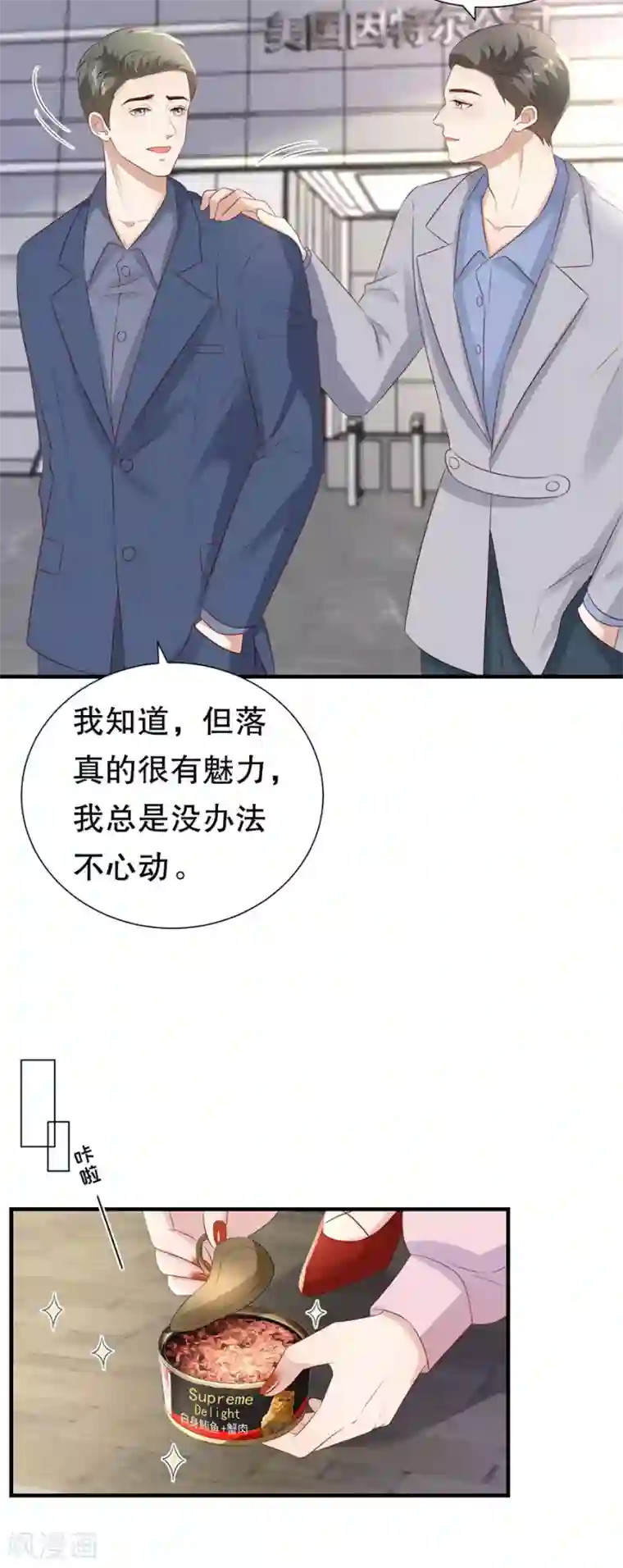 豹系男友的千层套路最终章 幸福