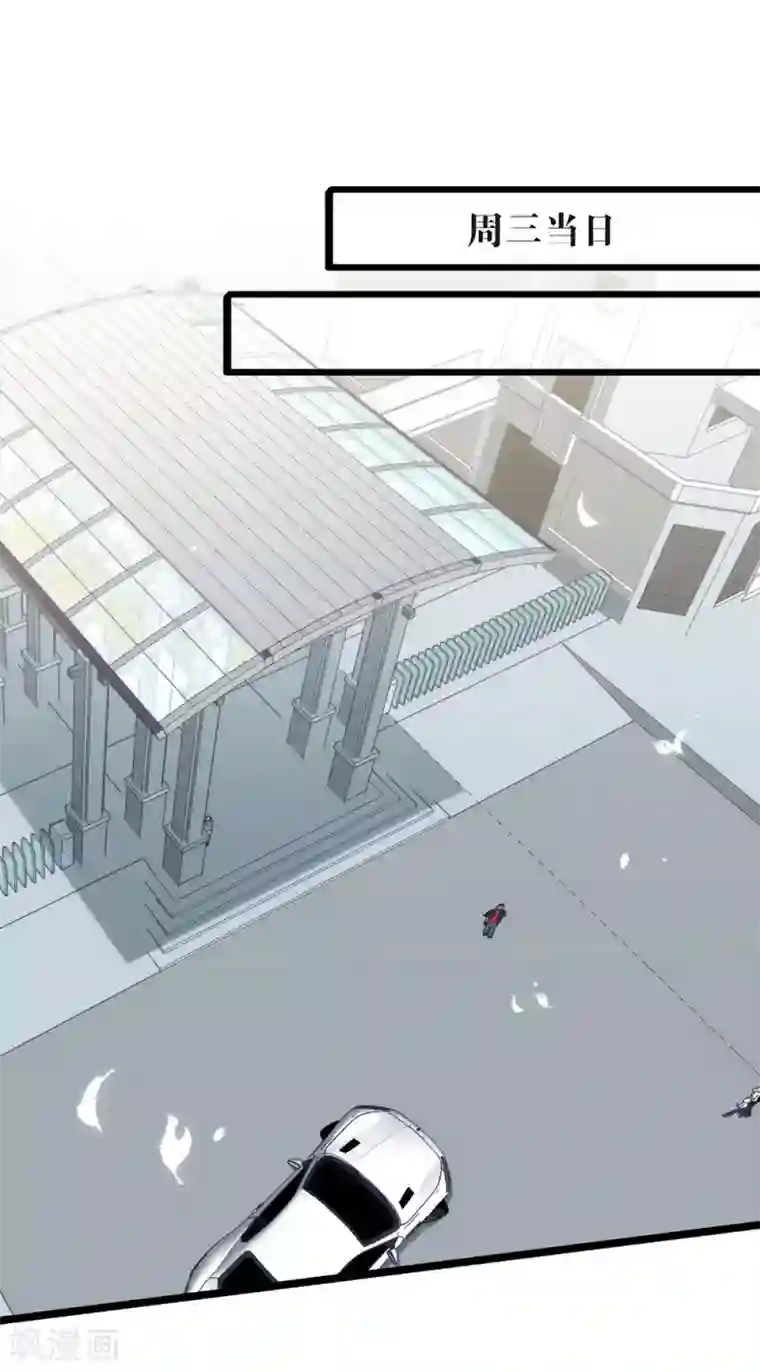 我与玛丽苏女主抢男友第114话 帮帮我