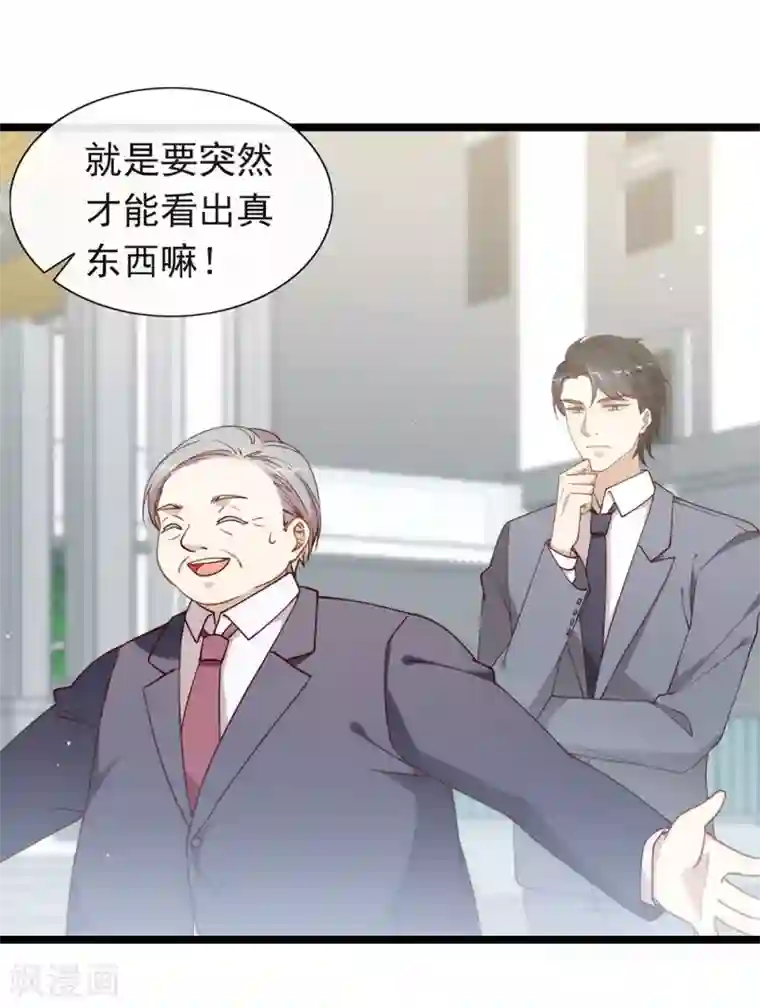 我与玛丽苏女主抢男友第114话 帮帮我