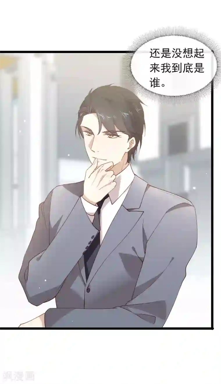 我与玛丽苏女主抢男友第114话 帮帮我