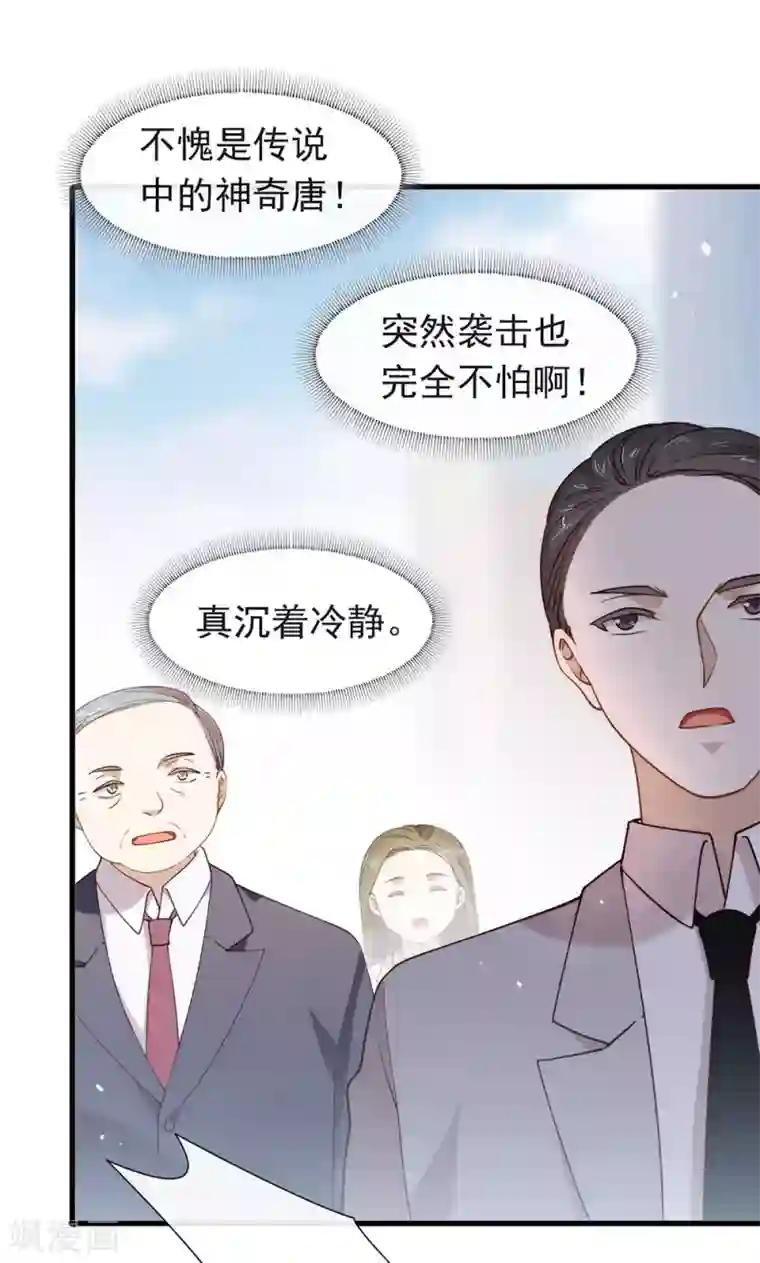 我与玛丽苏女主抢男友第114话 帮帮我