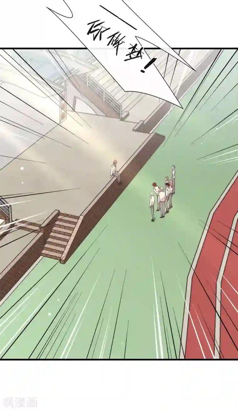 我与玛丽苏女主抢男友第114话 帮帮我