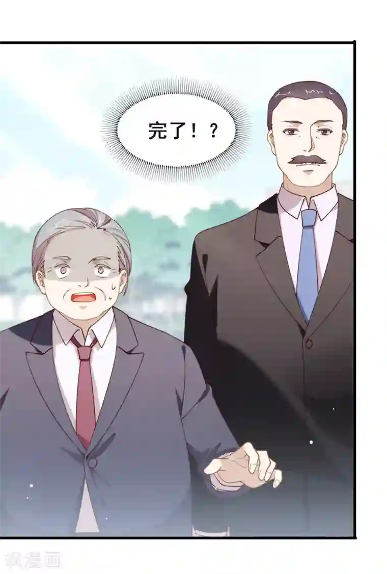 我与玛丽苏女主抢男友第114话 帮帮我