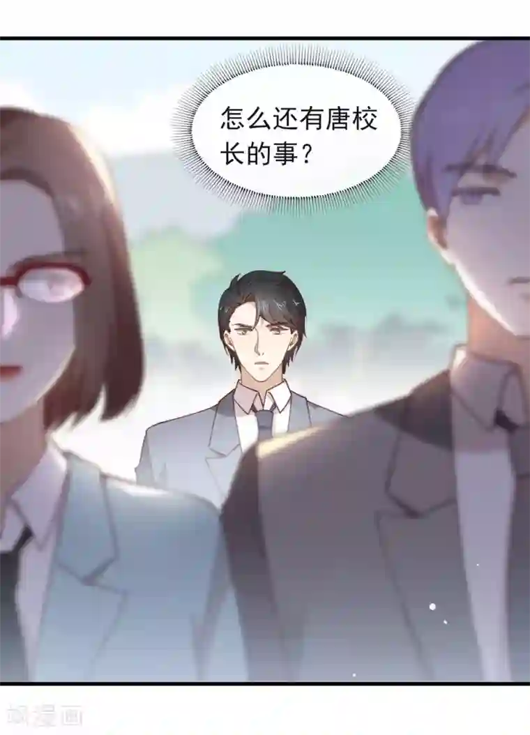 我与玛丽苏女主抢男友第114话 帮帮我