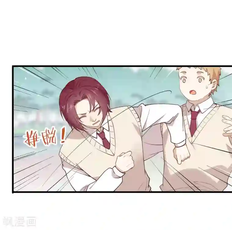 我与玛丽苏女主抢男友第114话 帮帮我