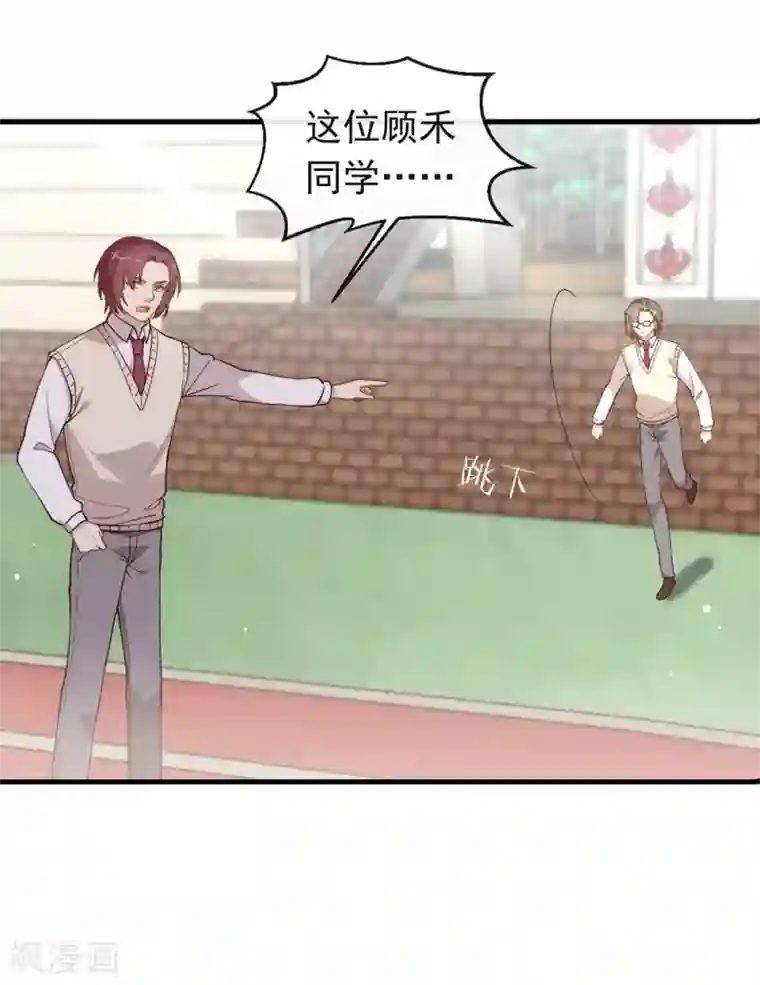 我与玛丽苏女主抢男友第114话 帮帮我