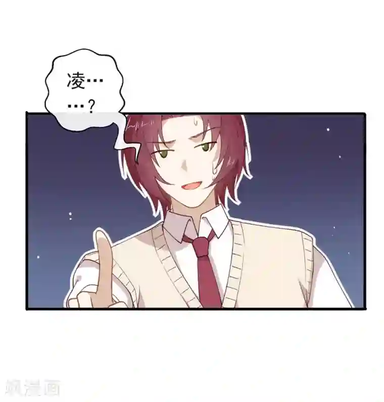 我与玛丽苏女主抢男友第114话 帮帮我