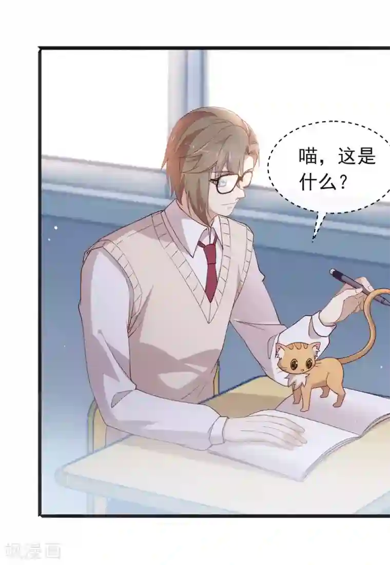 我与玛丽苏女主抢男友第114话 帮帮我