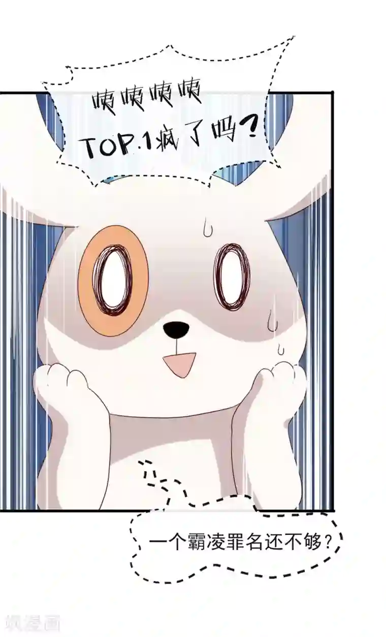 我与玛丽苏女主抢男友第114话 帮帮我