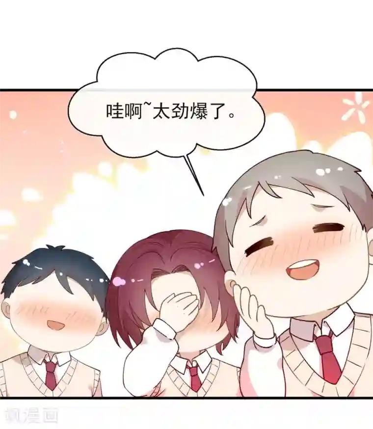 我与玛丽苏女主抢男友第114话 帮帮我