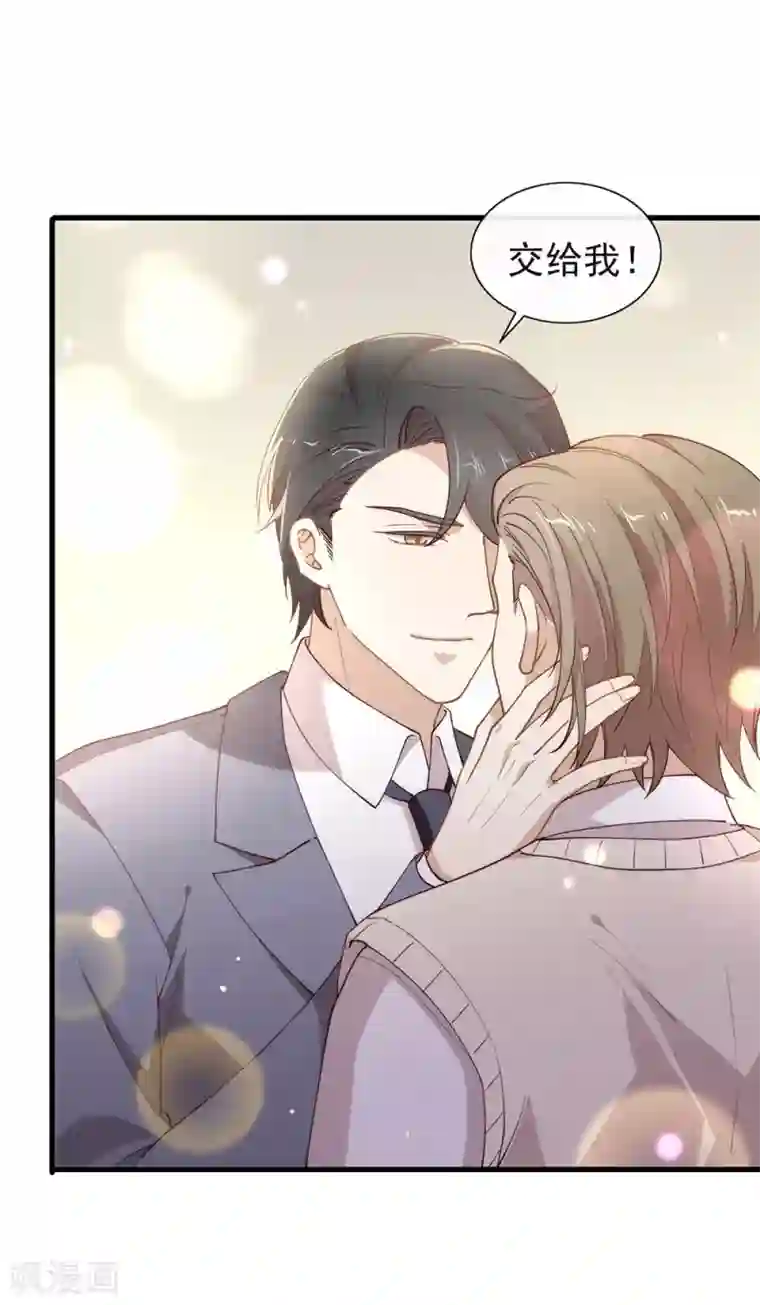 我与玛丽苏女主抢男友第114话 帮帮我