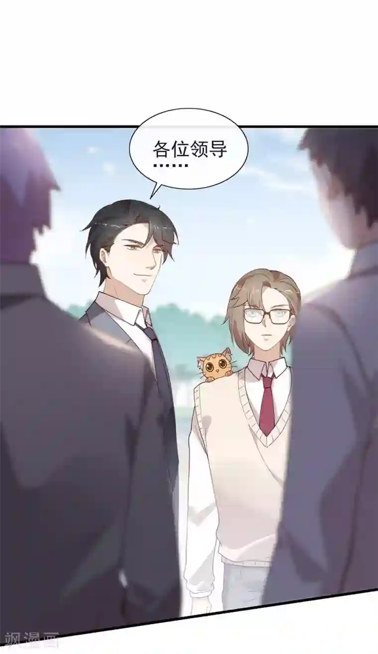 我与玛丽苏女主抢男友第114话 帮帮我