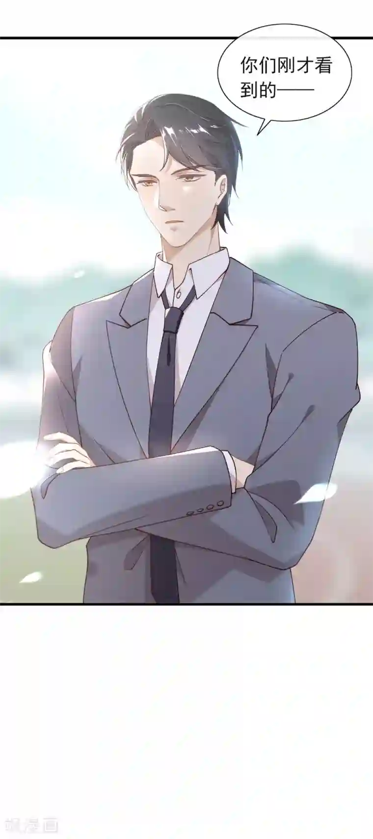 我与玛丽苏女主抢男友第114话 帮帮我