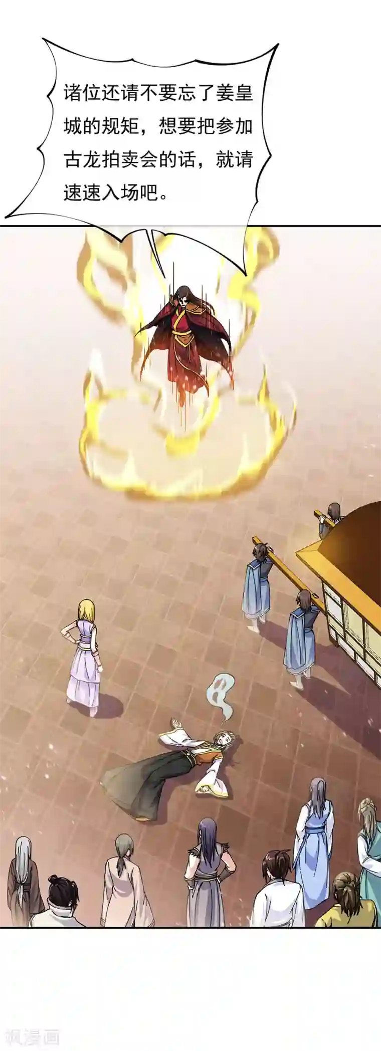 绝世战魂第262话 哄抬价格