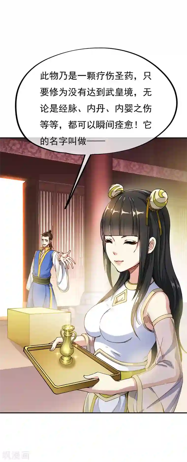 绝世战魂第262话 哄抬价格