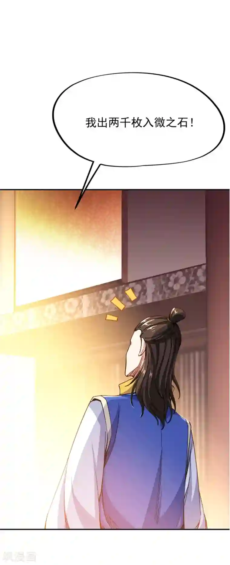 绝世战魂第262话 哄抬价格