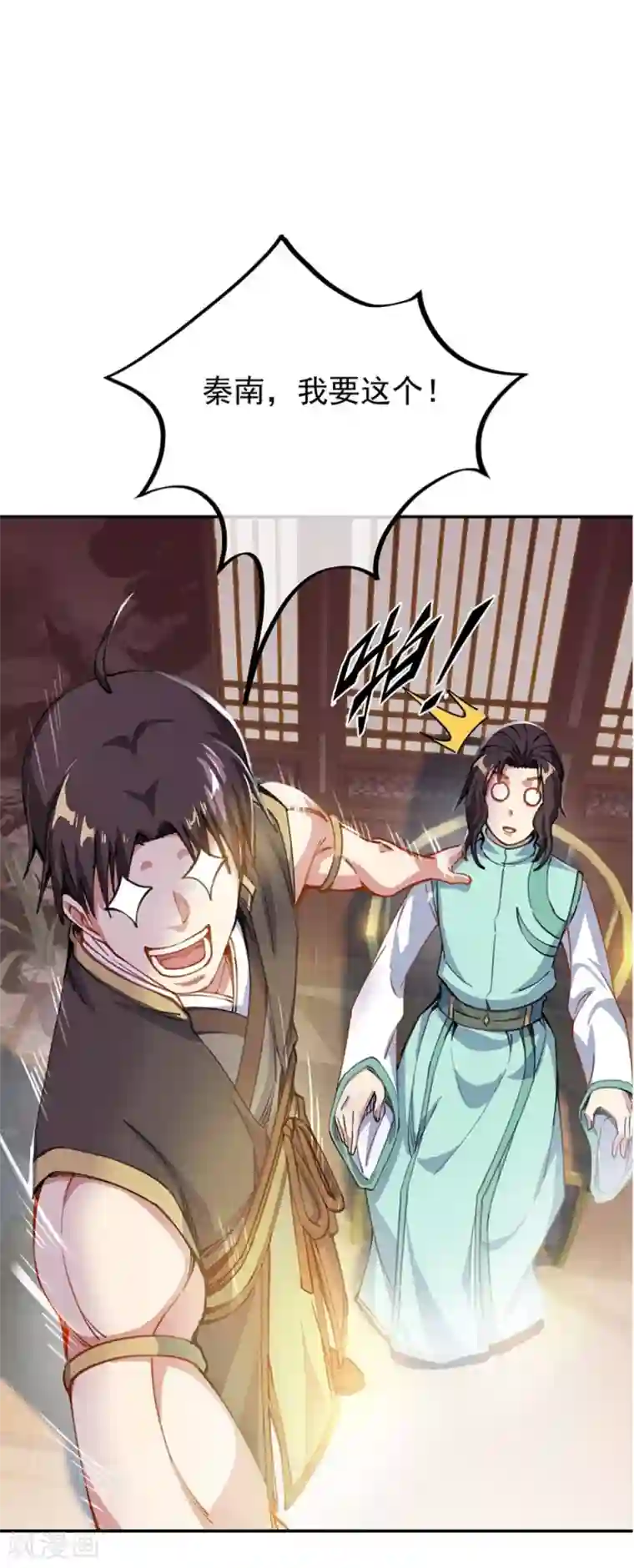 绝世战魂第262话 哄抬价格