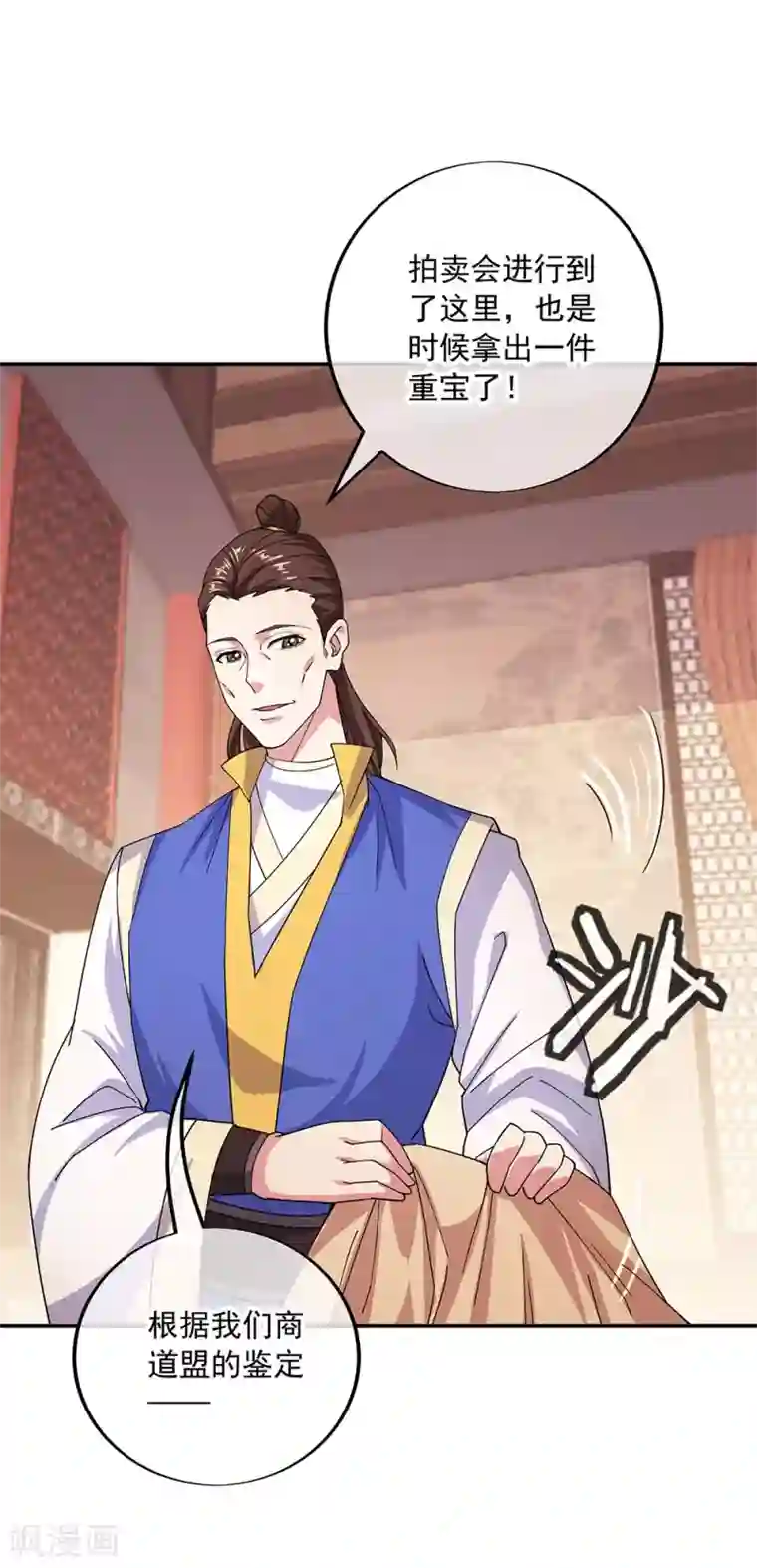 绝世战魂第262话 哄抬价格