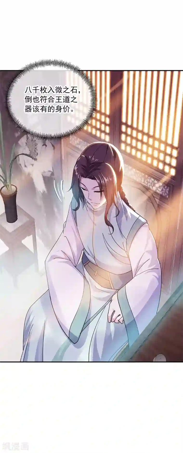 绝世战魂第262话 哄抬价格