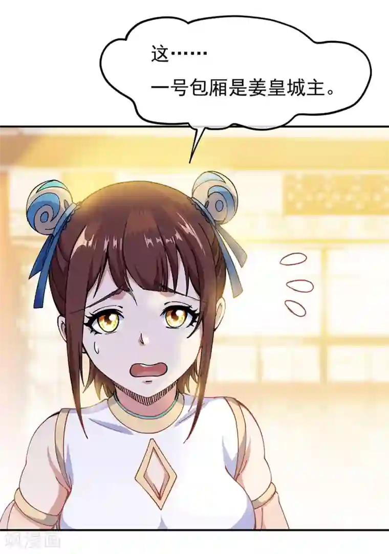 绝世战魂第262话 哄抬价格