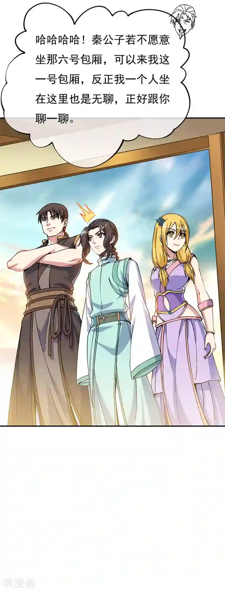 绝世战魂第262话 哄抬价格