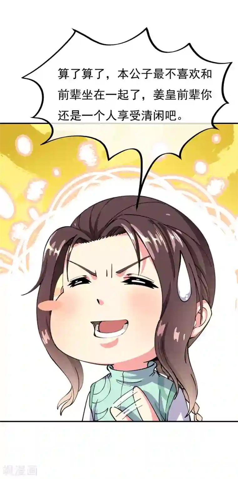 绝世战魂第262话 哄抬价格