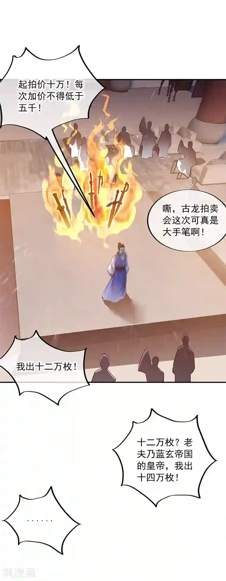 绝世战魂第263话 专业抬杠