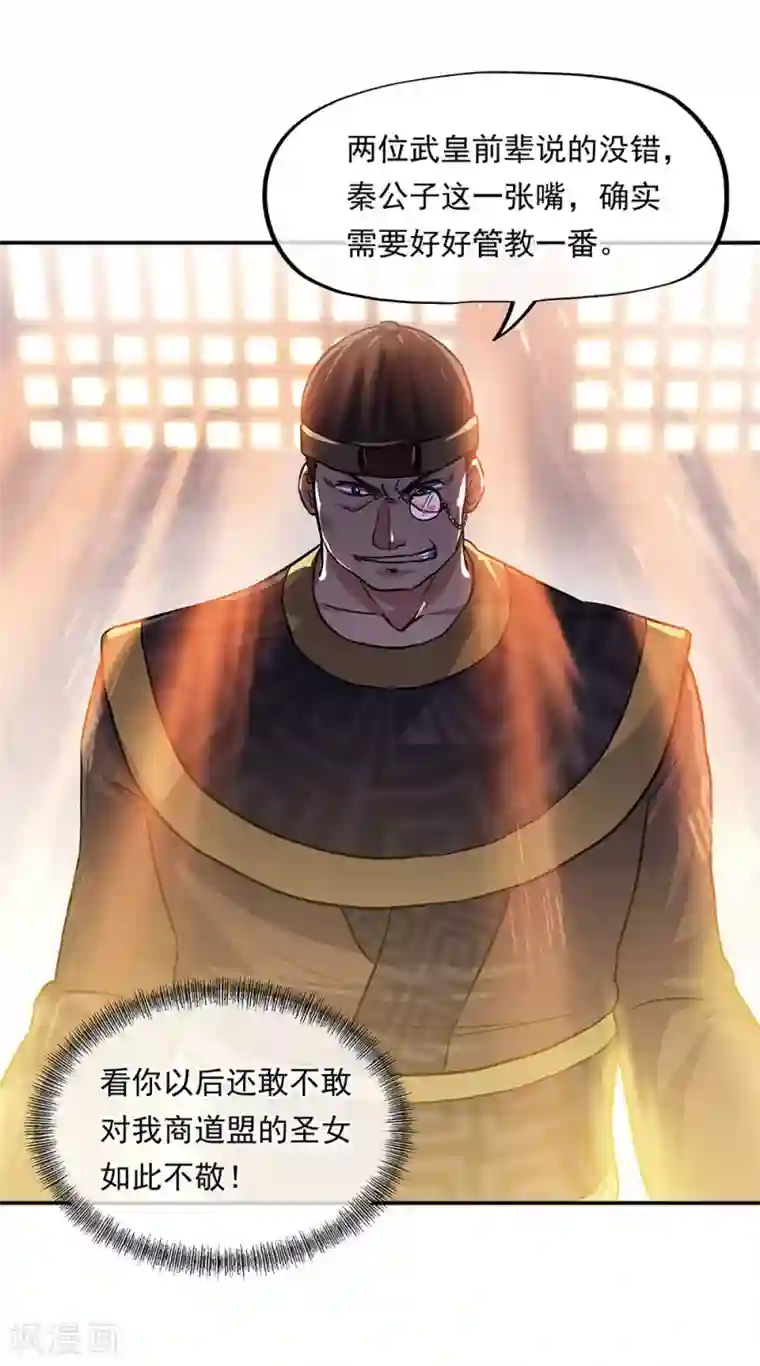 绝世战魂第263话 专业抬杠