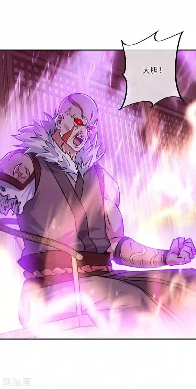 绝世战魂第263话 专业抬杠