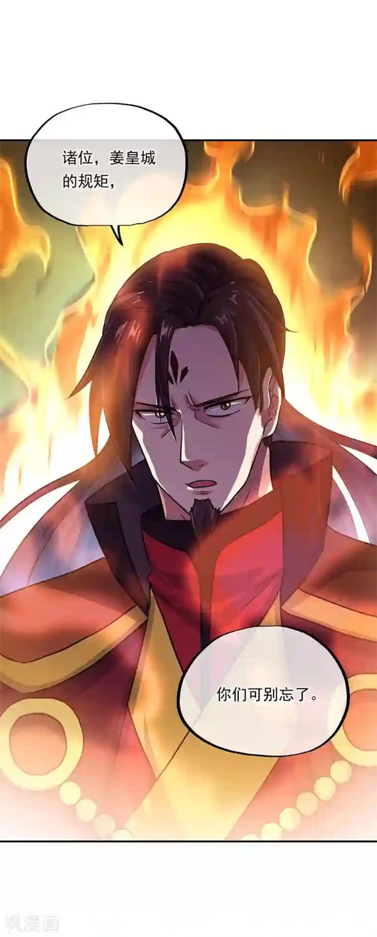 绝世战魂第263话 专业抬杠