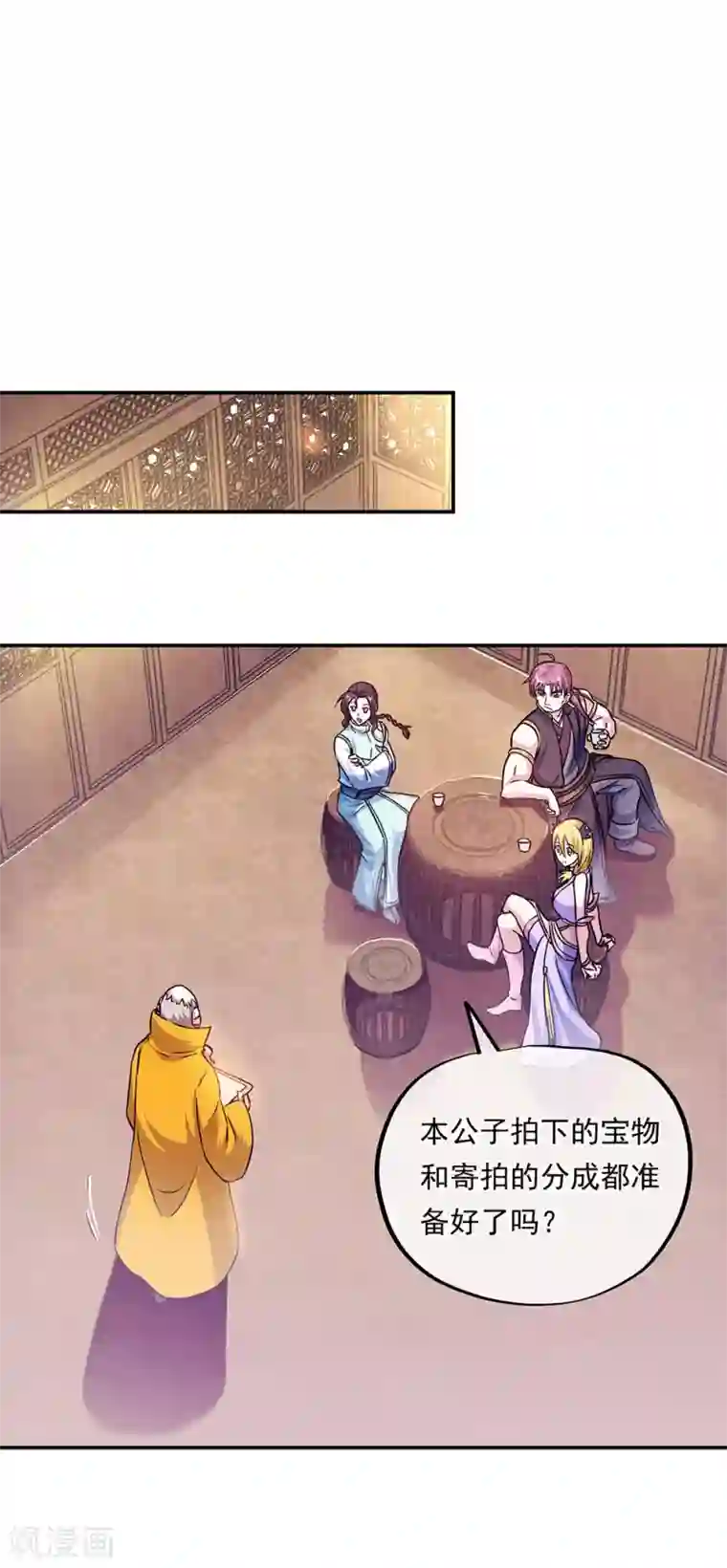 绝世战魂第263话 专业抬杠