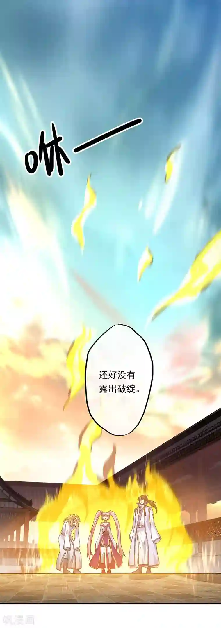 绝世战魂第264话 炸个烟花