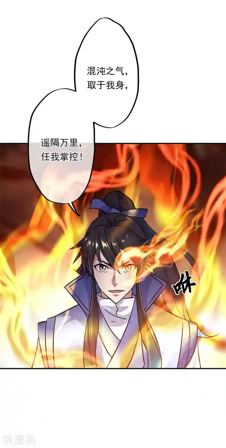 绝世战魂第264话 炸个烟花