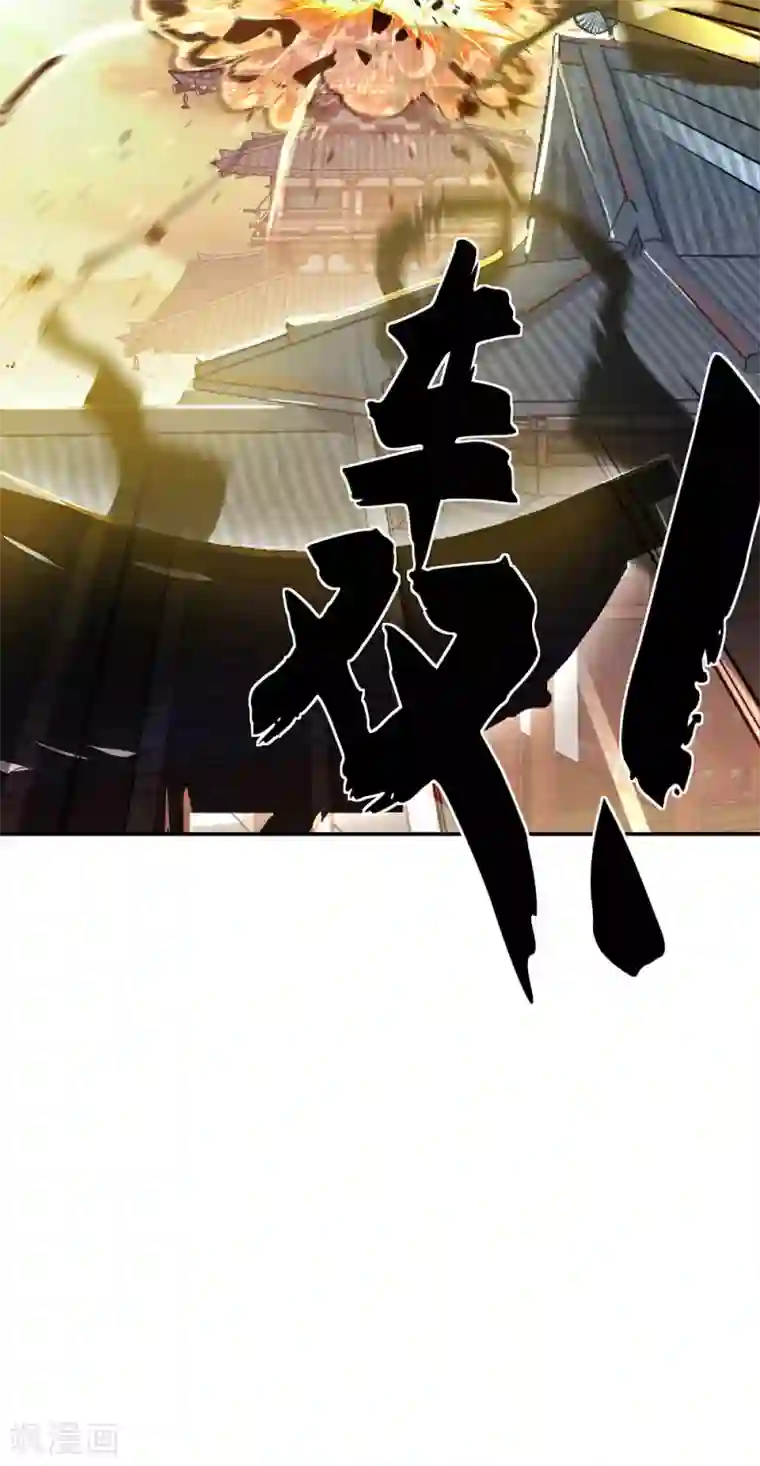 绝世战魂第264话 炸个烟花