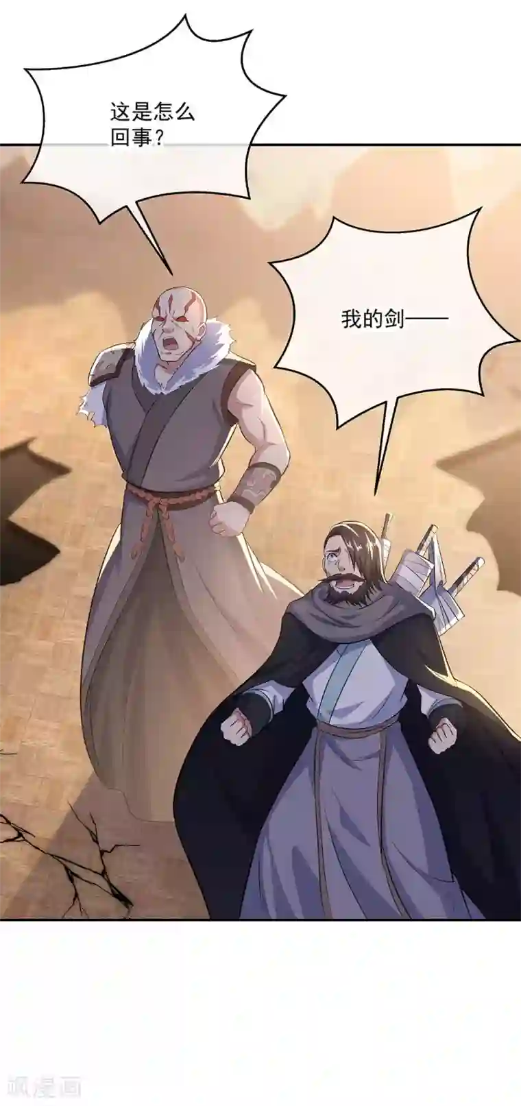 绝世战魂第264话 炸个烟花